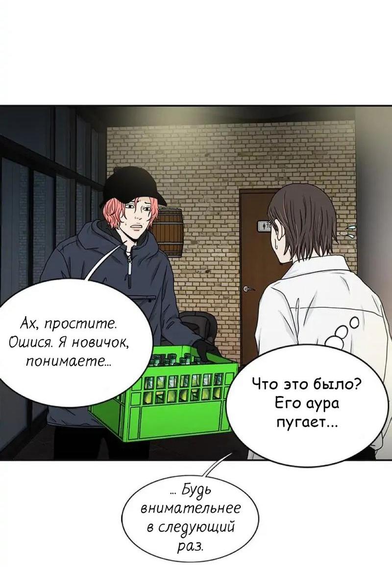 Манга Разрыв - Глава 26 Страница 14