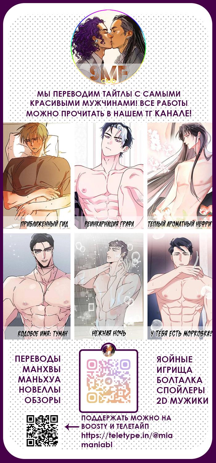 Манга Разрыв - Глава 26 Страница 30