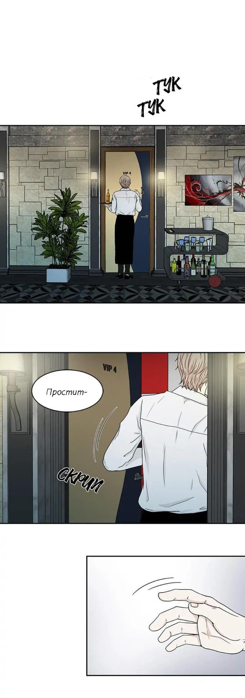 Манга Разрыв - Глава 26 Страница 9