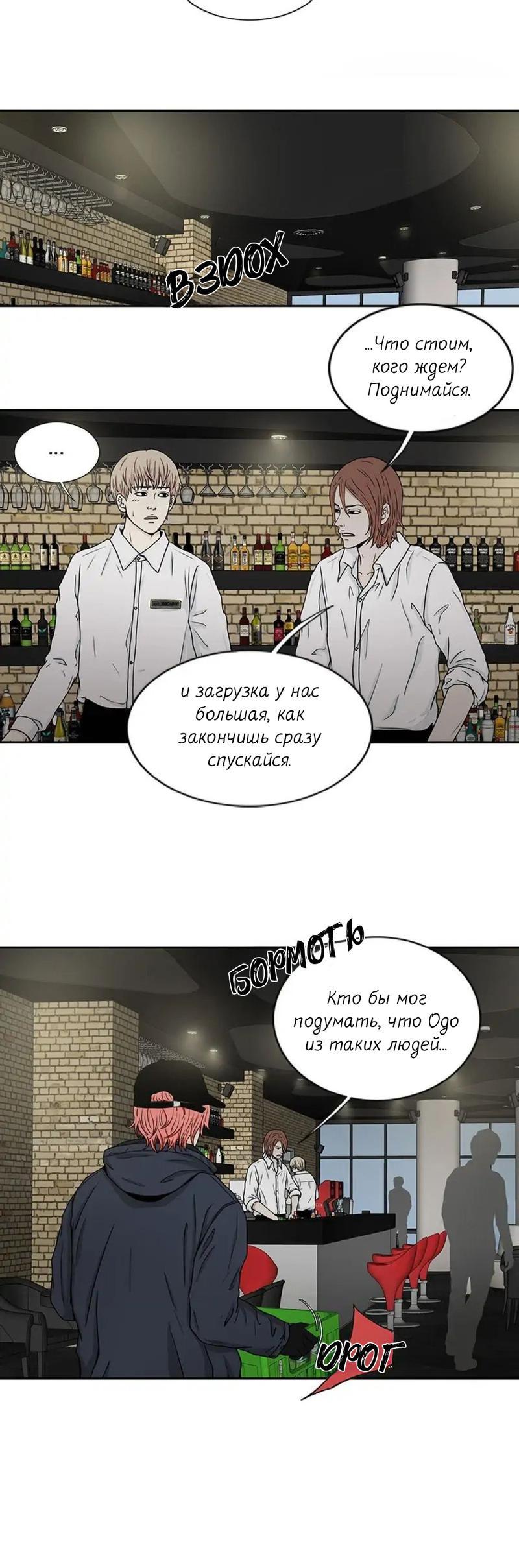 Манга Разрыв - Глава 26 Страница 8