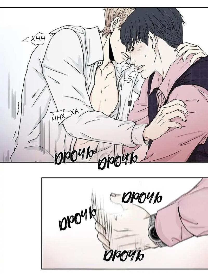 Манга Разрыв - Глава 26 Страница 26