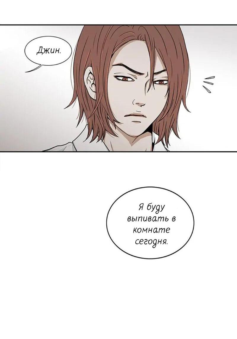 Манга Разрыв - Глава 26 Страница 6