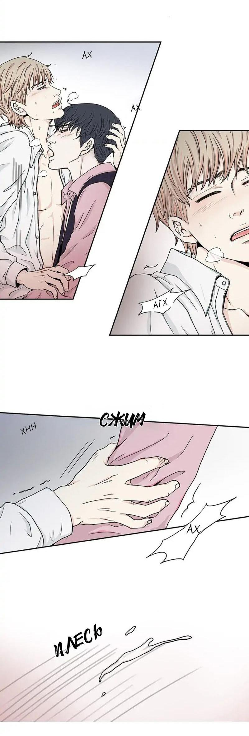 Манга Разрыв - Глава 26 Страница 27