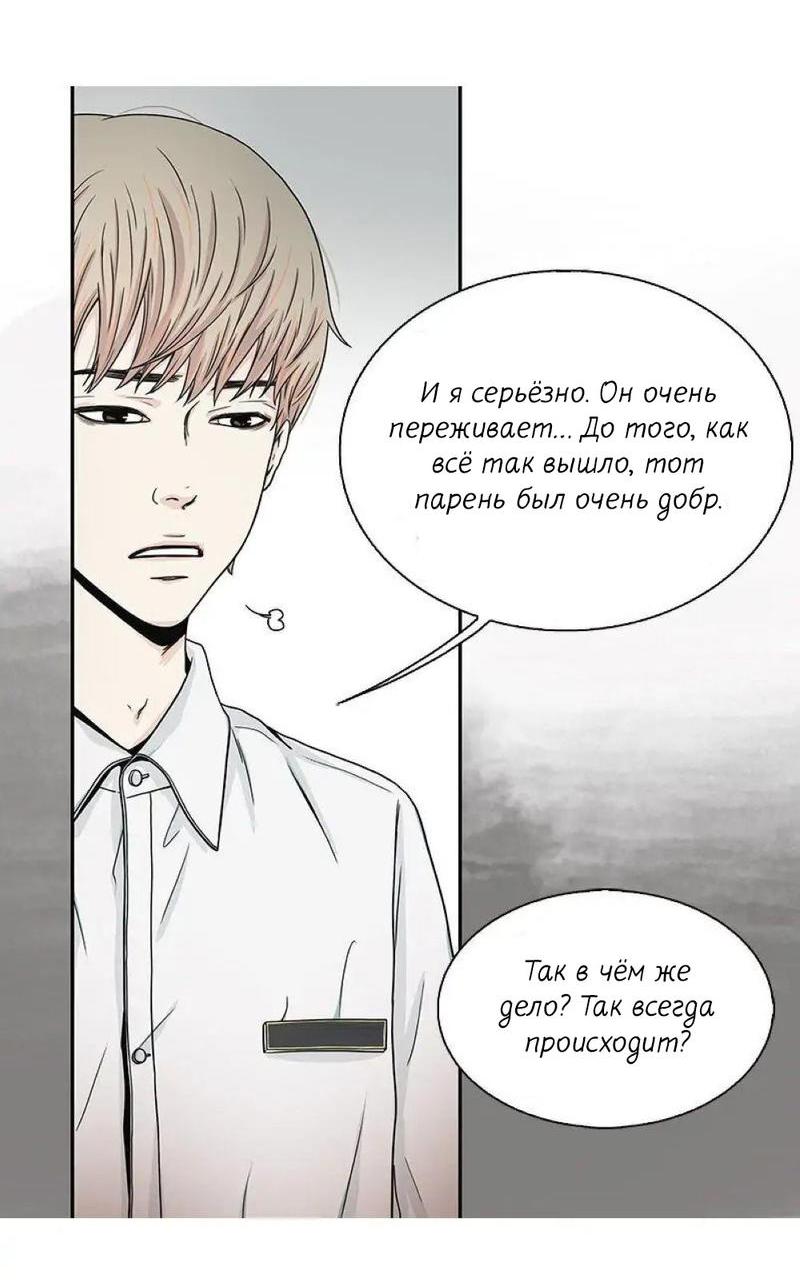 Манга Разрыв - Глава 25 Страница 28