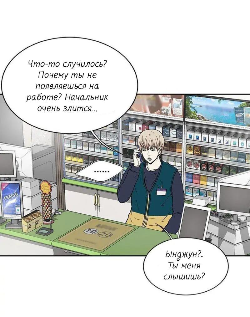 Манга Разрыв - Глава 25 Страница 18