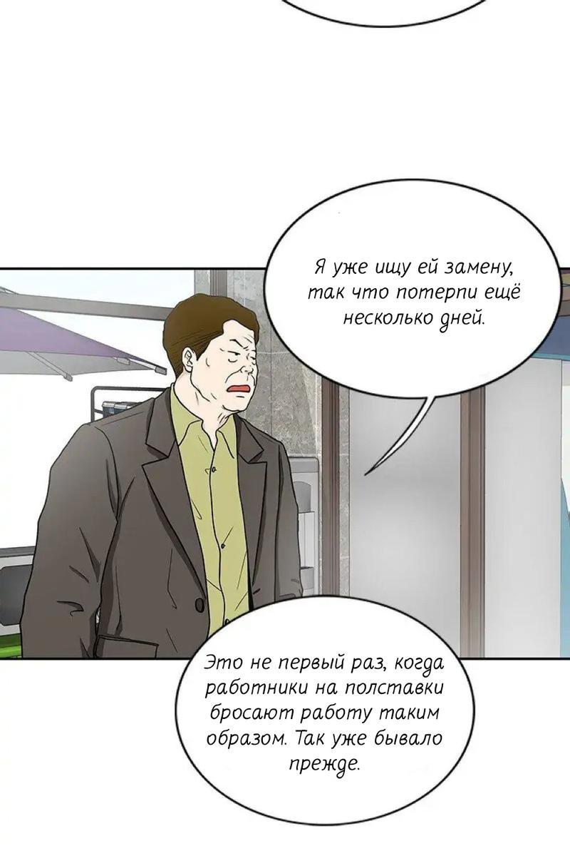 Манга Разрыв - Глава 25 Страница 15