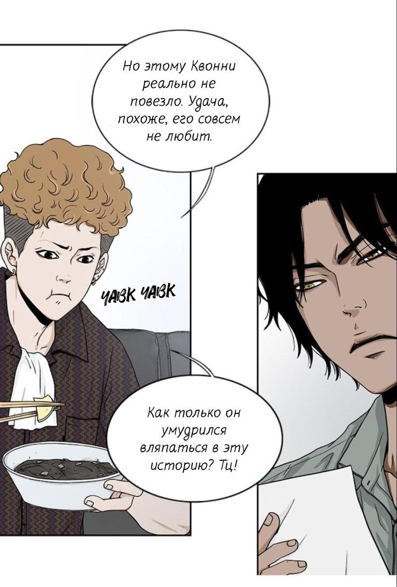 Манга Разрыв - Глава 25 Страница 5