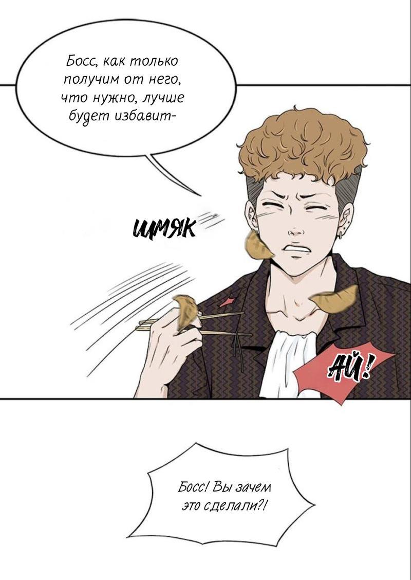 Манга Разрыв - Глава 25 Страница 7