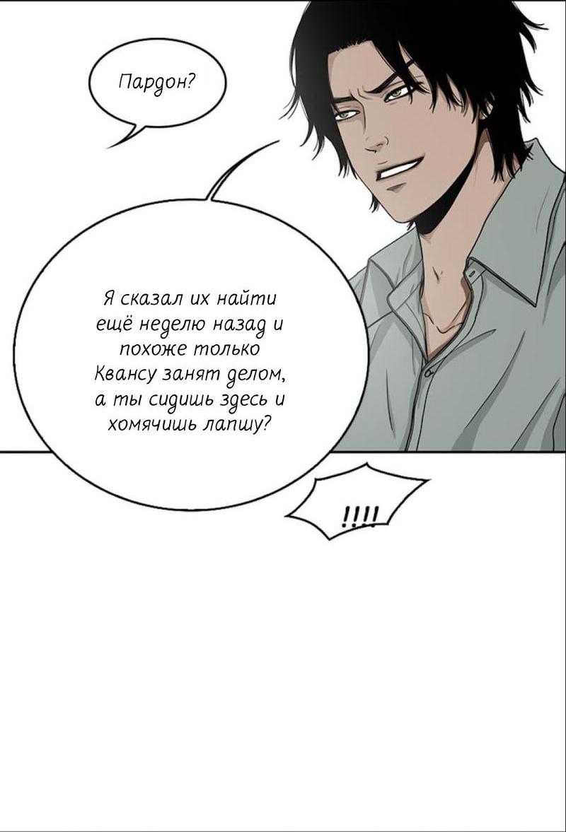 Манга Разрыв - Глава 25 Страница 10