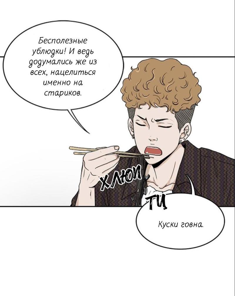 Манга Разрыв - Глава 25 Страница 3