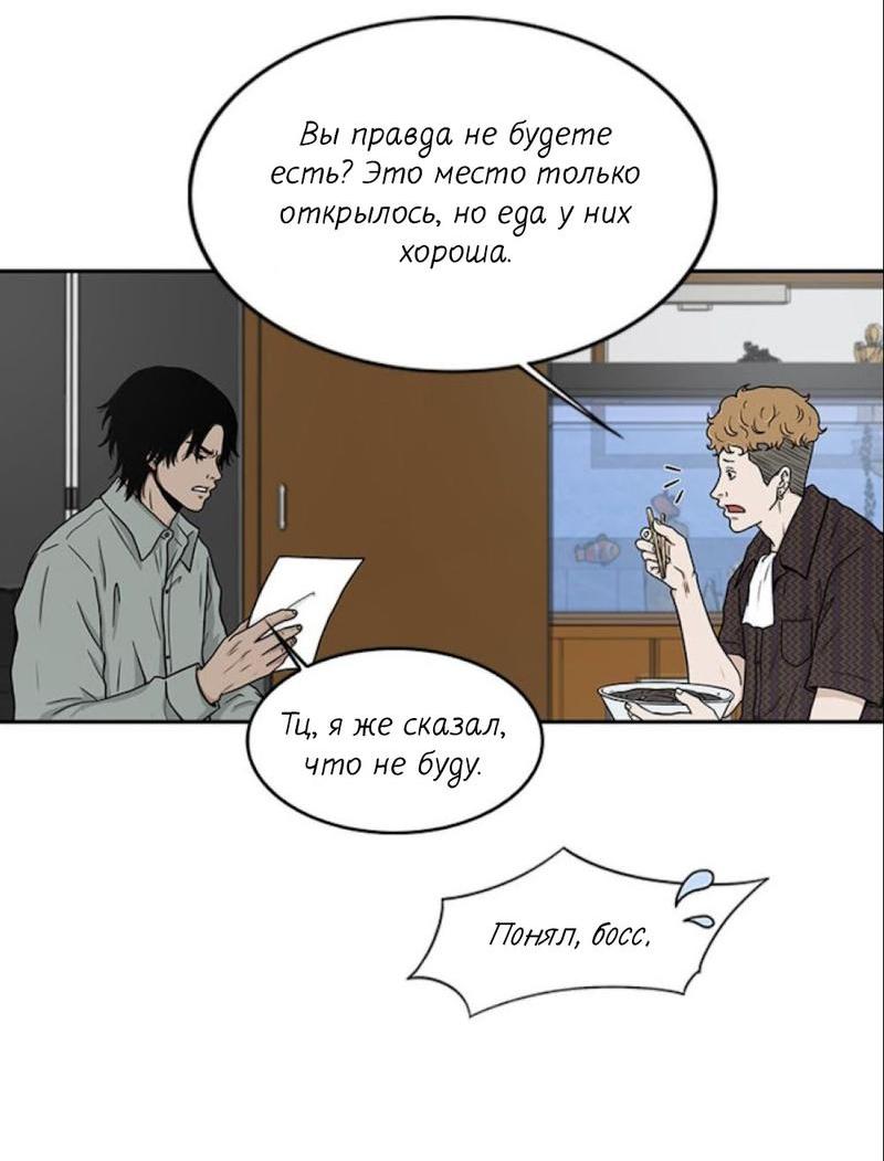 Манга Разрыв - Глава 25 Страница 4