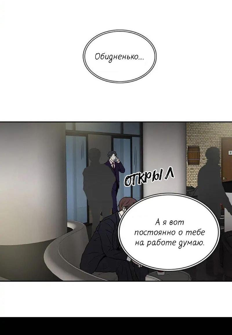 Манга Разрыв - Глава 25 Страница 35