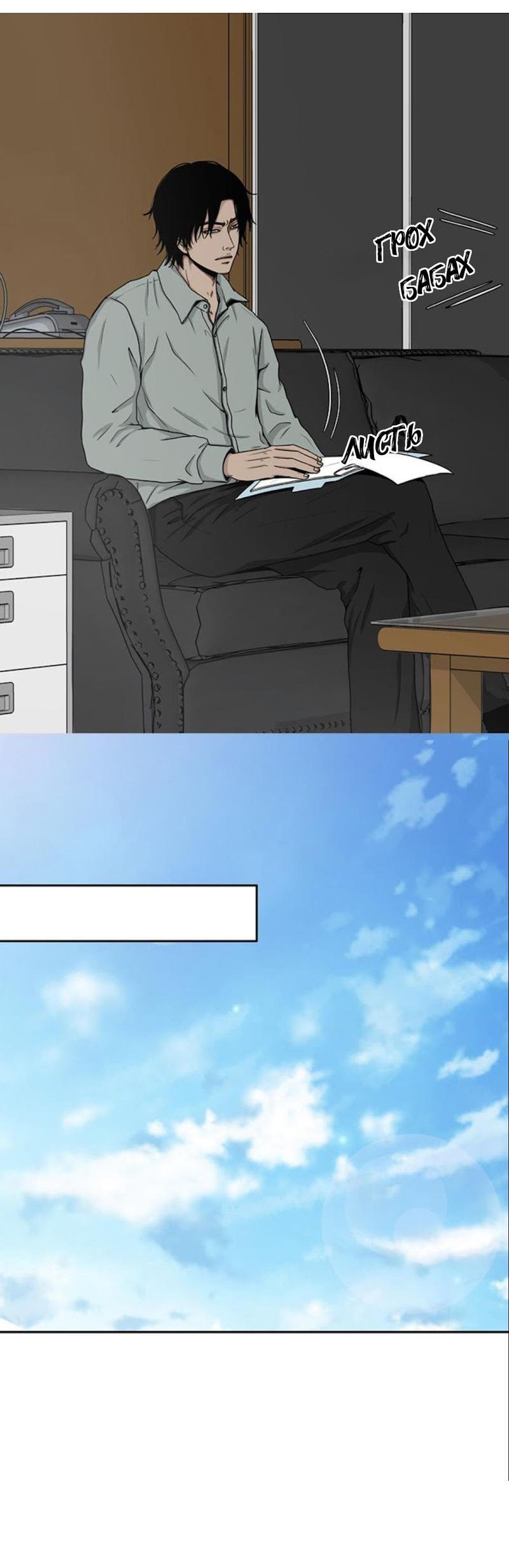 Манга Разрыв - Глава 25 Страница 12