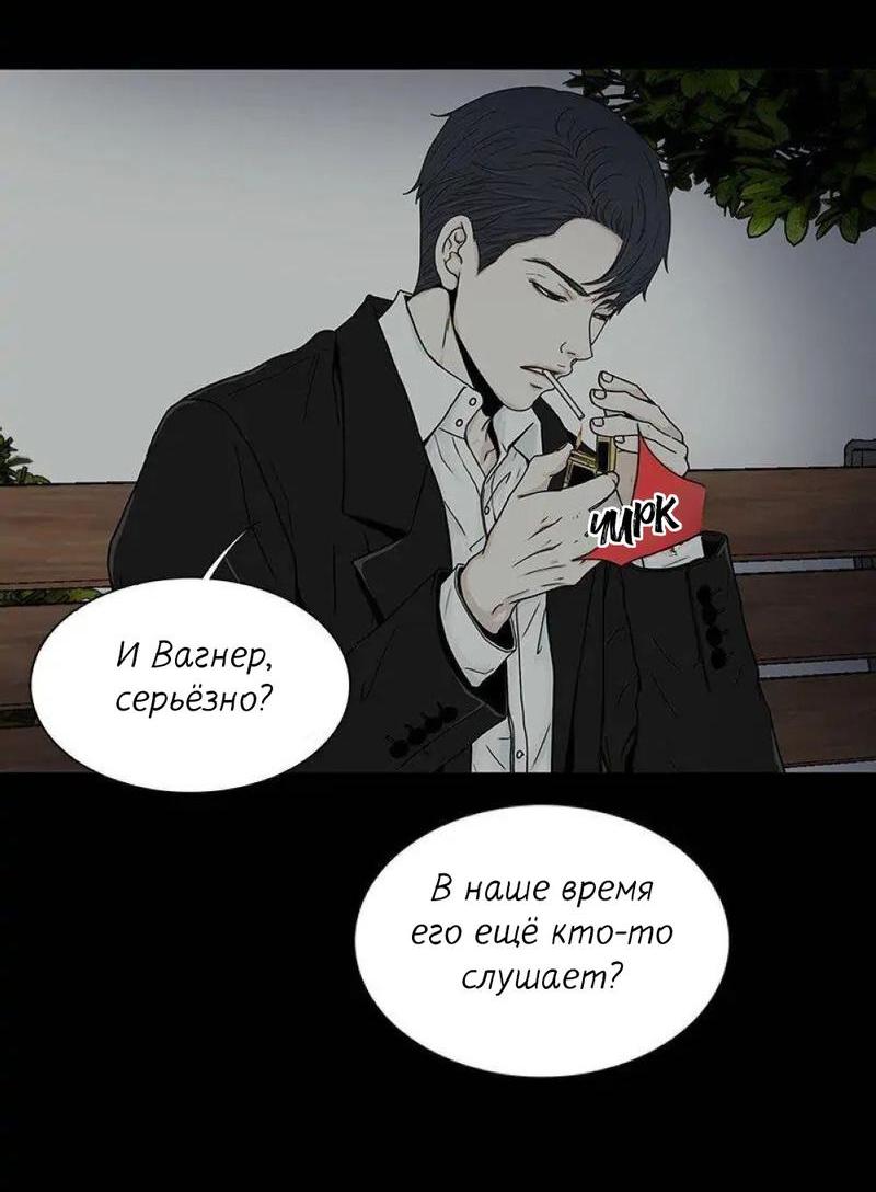 Манга Разрыв - Глава 24 Страница 19