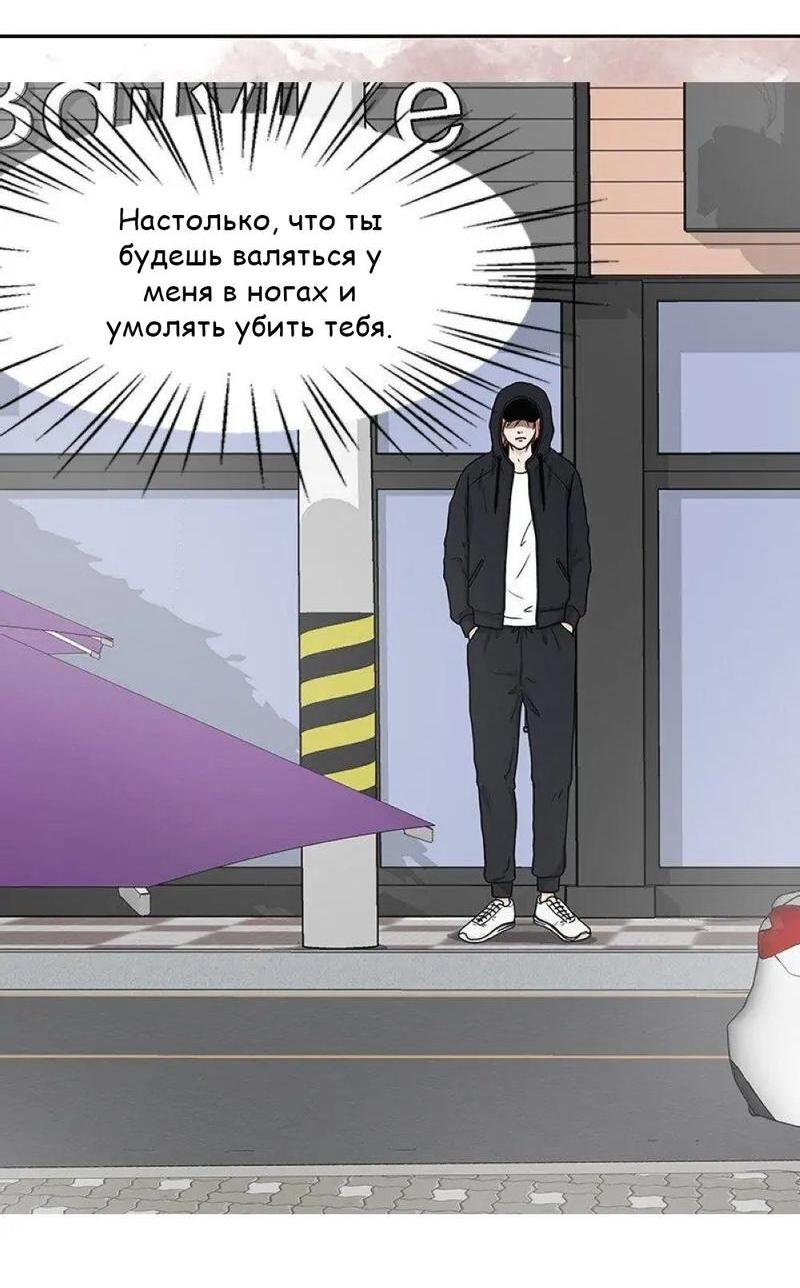 Манга Разрыв - Глава 24 Страница 38