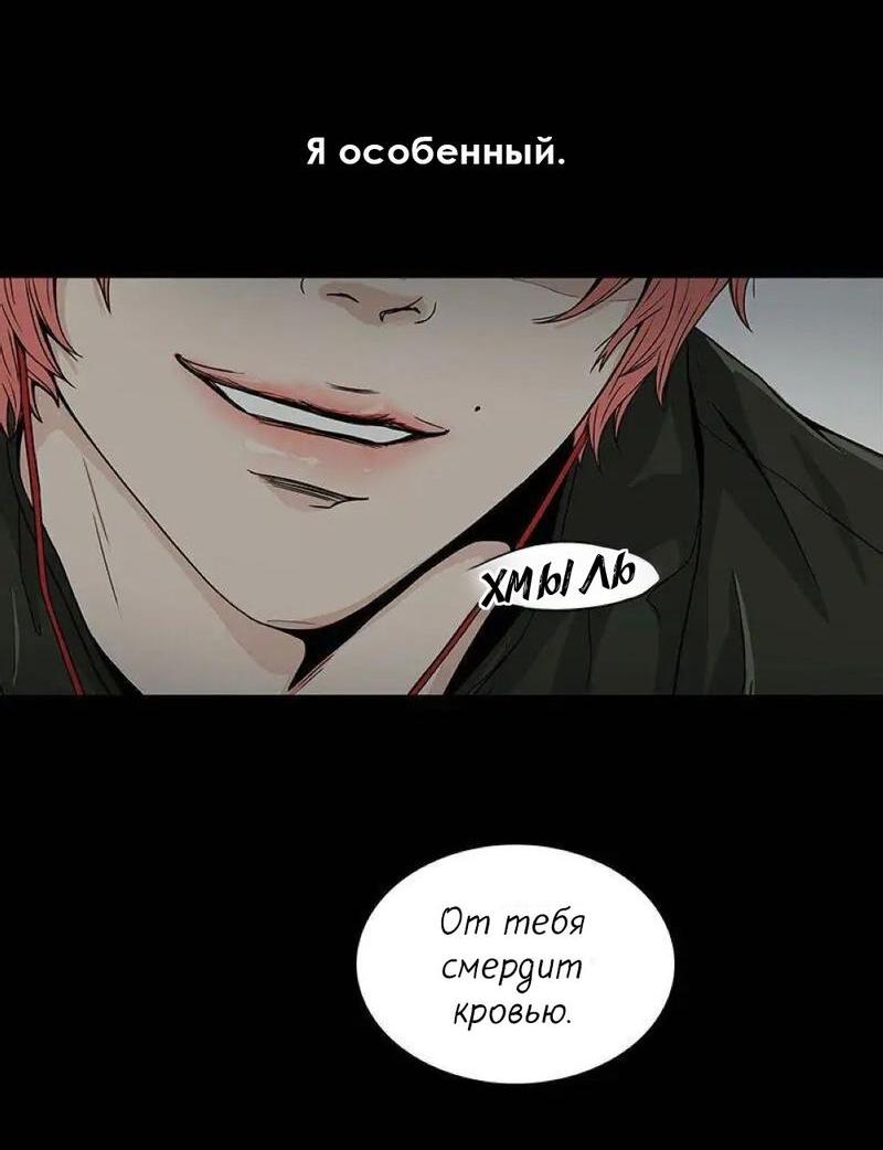 Манга Разрыв - Глава 24 Страница 16