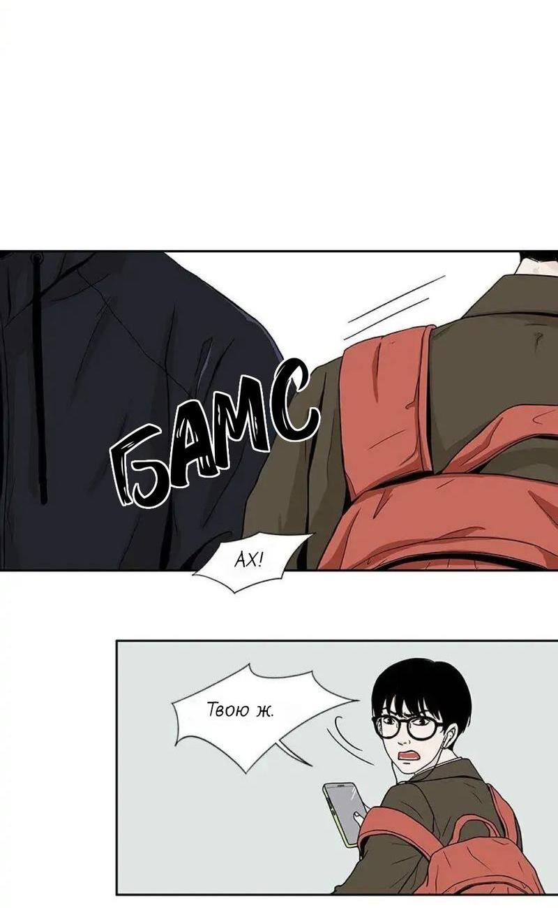 Манга Разрыв - Глава 24 Страница 3