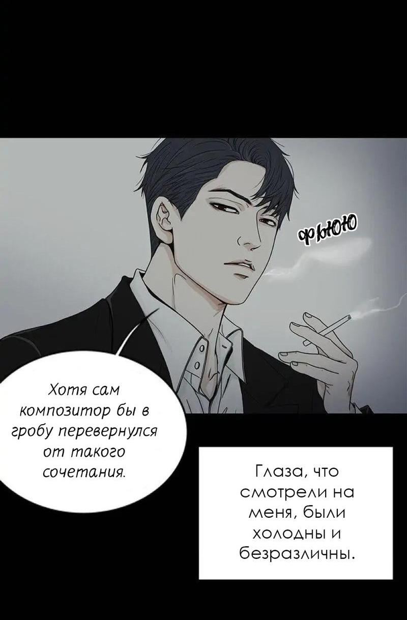 Манга Разрыв - Глава 24 Страница 21