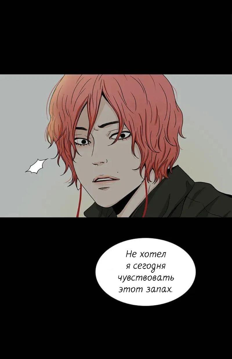 Манга Разрыв - Глава 24 Страница 17