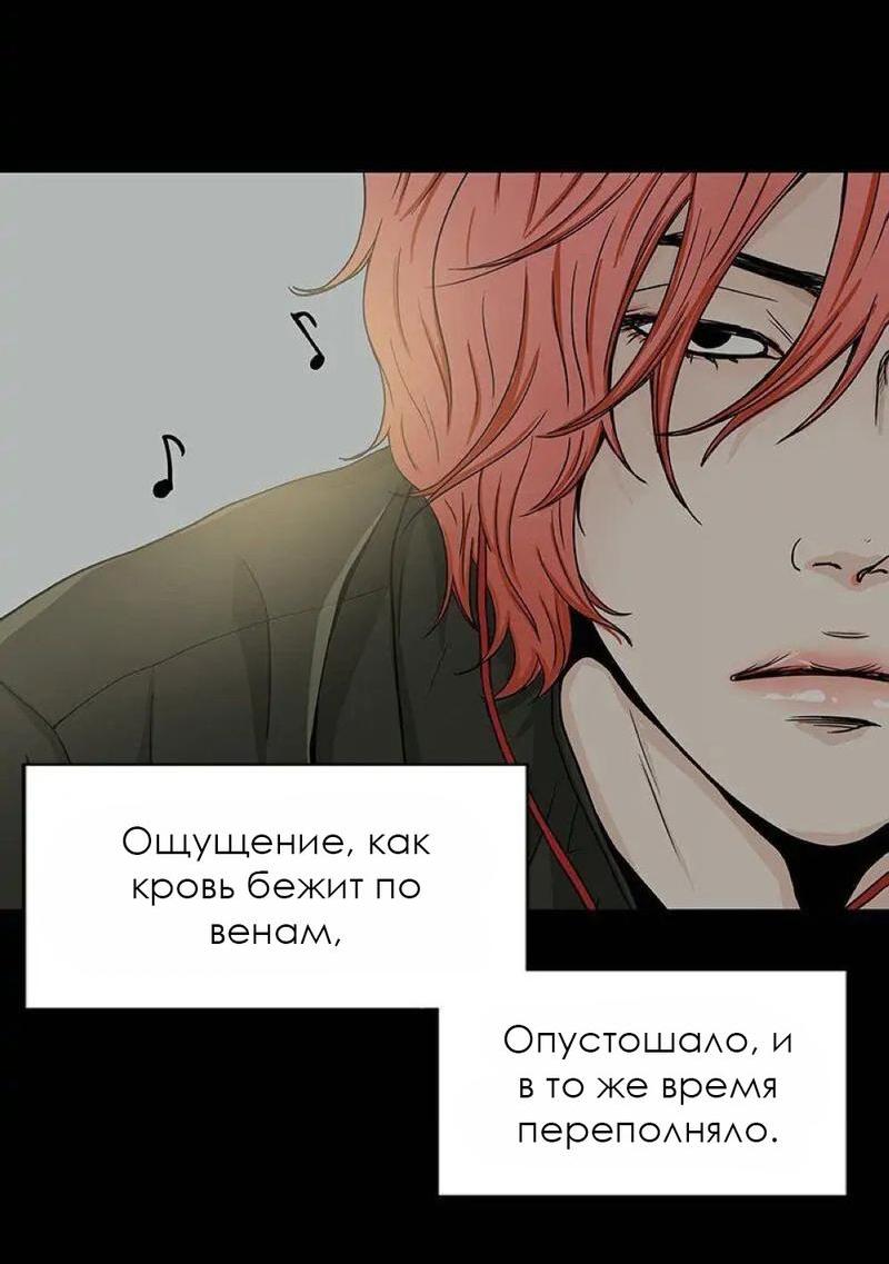 Манга Разрыв - Глава 24 Страница 14