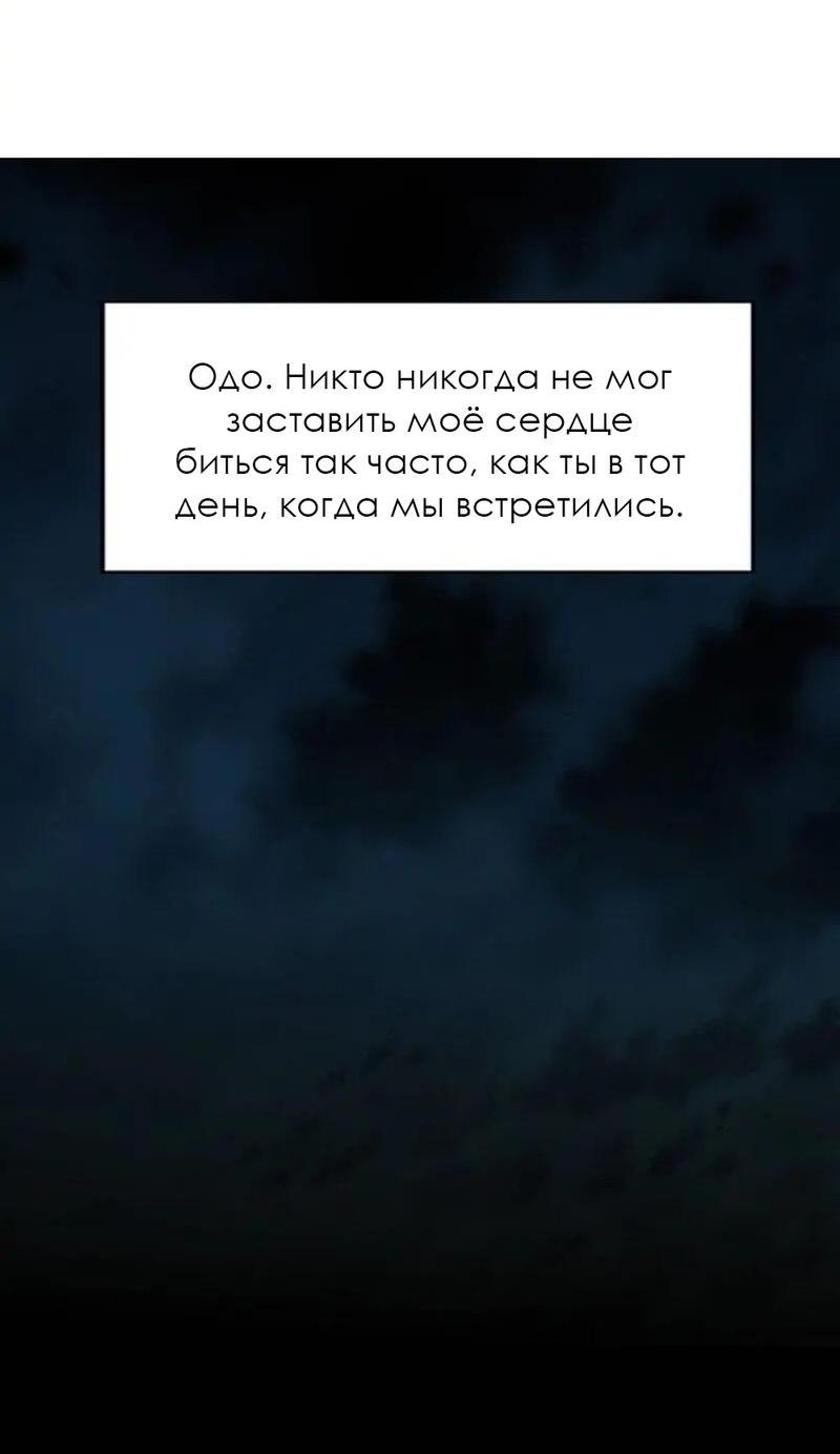 Манга Разрыв - Глава 24 Страница 10