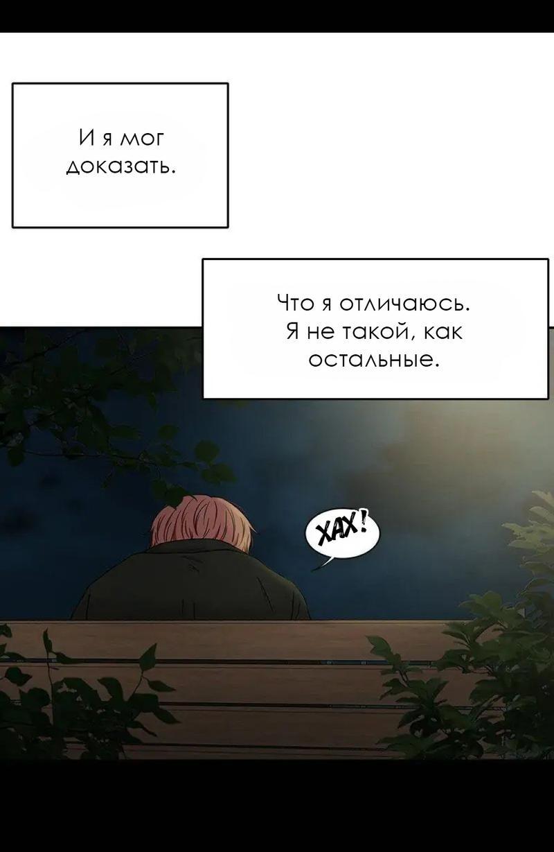 Манга Разрыв - Глава 24 Страница 15
