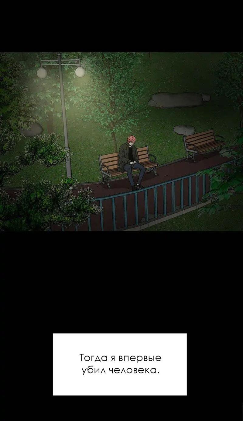 Манга Разрыв - Глава 24 Страница 11