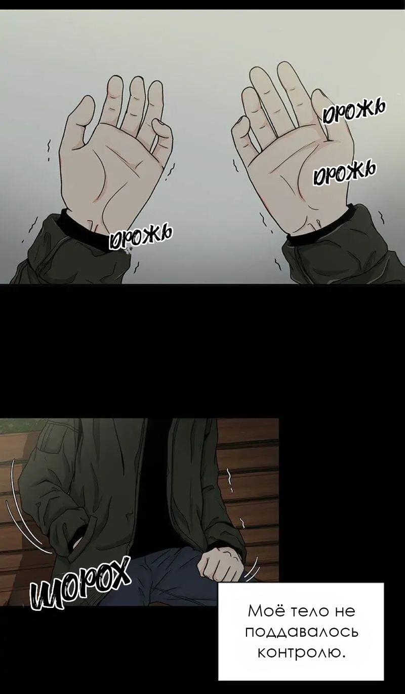 Манга Разрыв - Глава 24 Страница 12