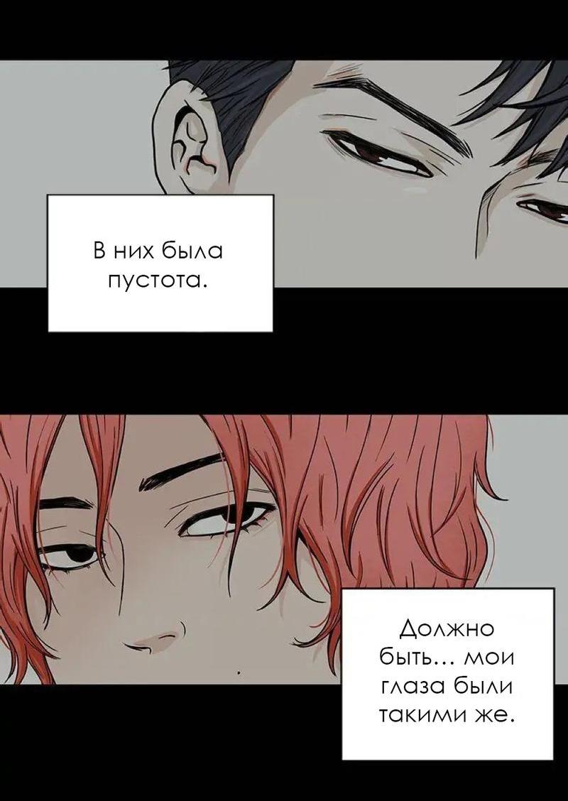 Манга Разрыв - Глава 24 Страница 22