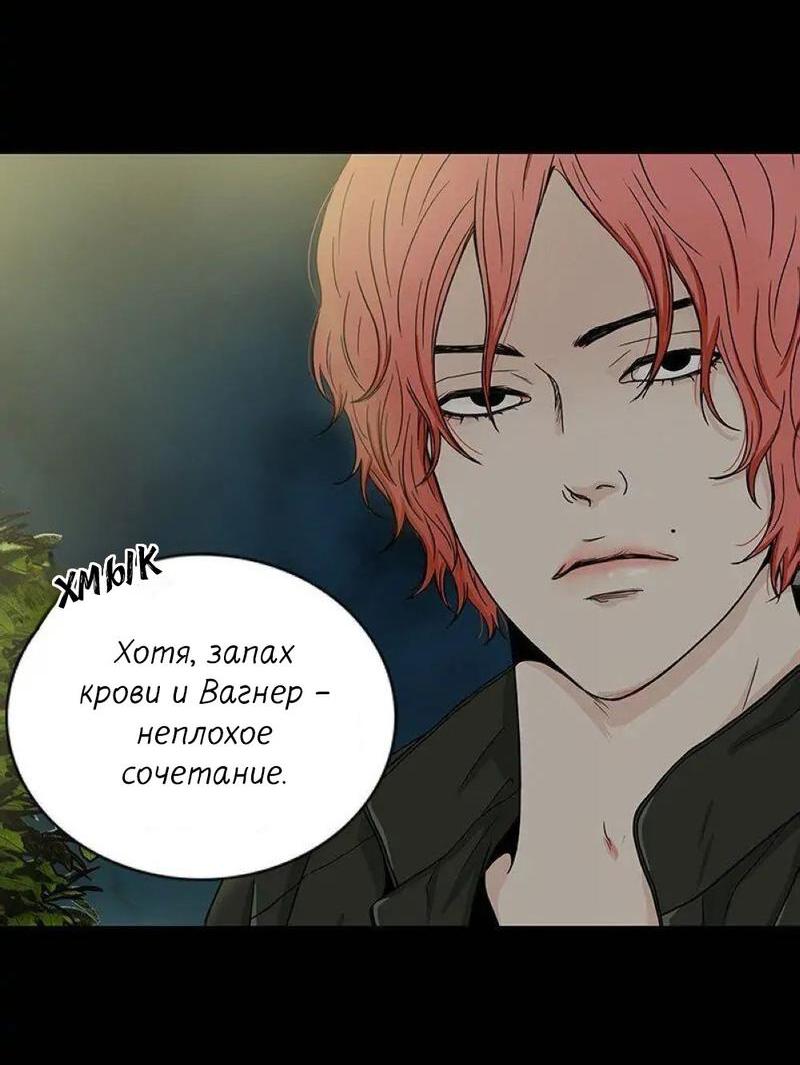 Манга Разрыв - Глава 24 Страница 20