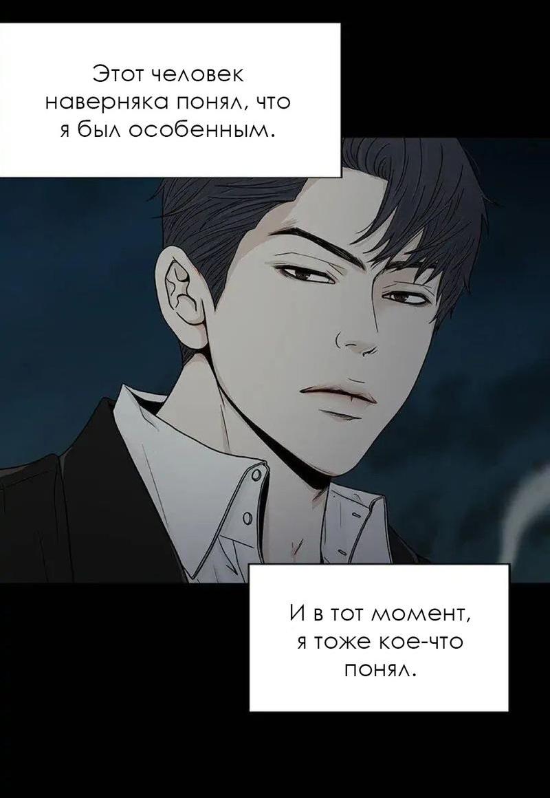 Манга Разрыв - Глава 24 Страница 23