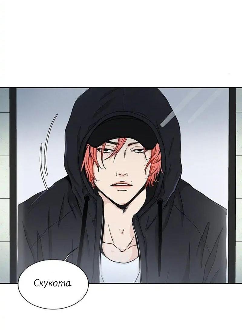 Манга Разрыв - Глава 24 Страница 9