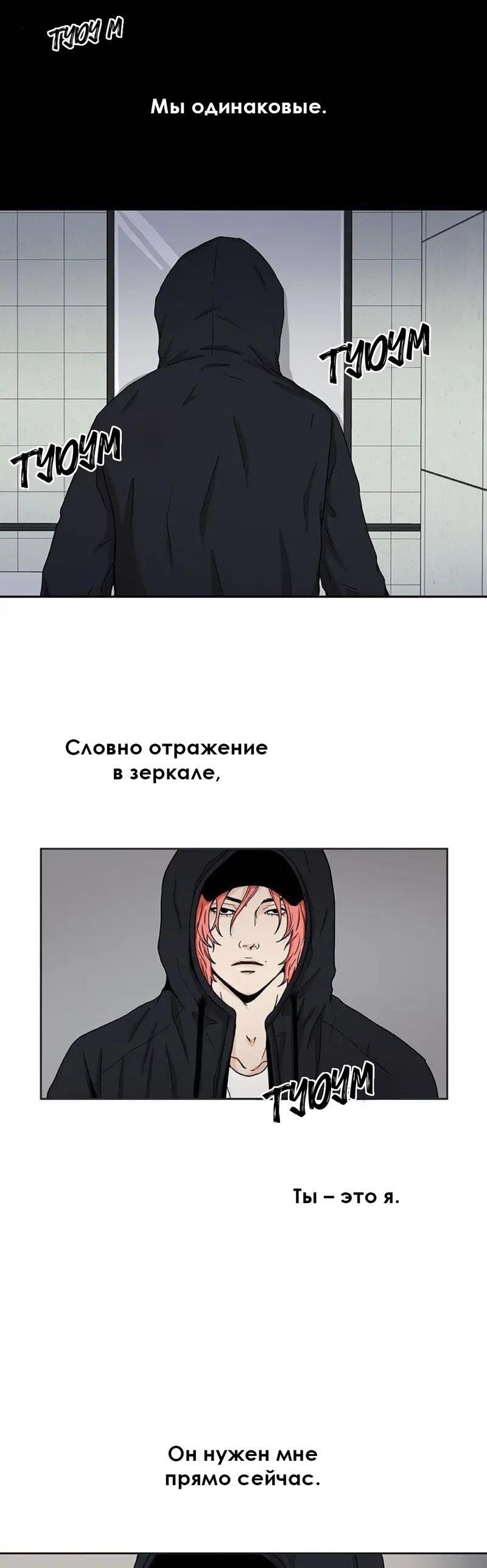 Манга Разрыв - Глава 24 Страница 24