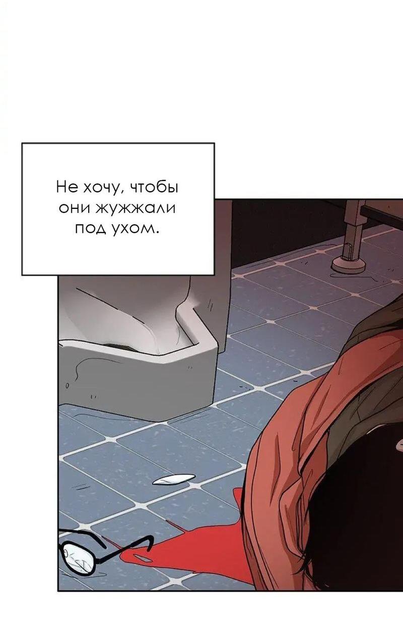 Манга Разрыв - Глава 24 Страница 6