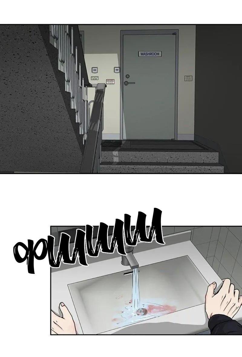 Манга Разрыв - Глава 24 Страница 7