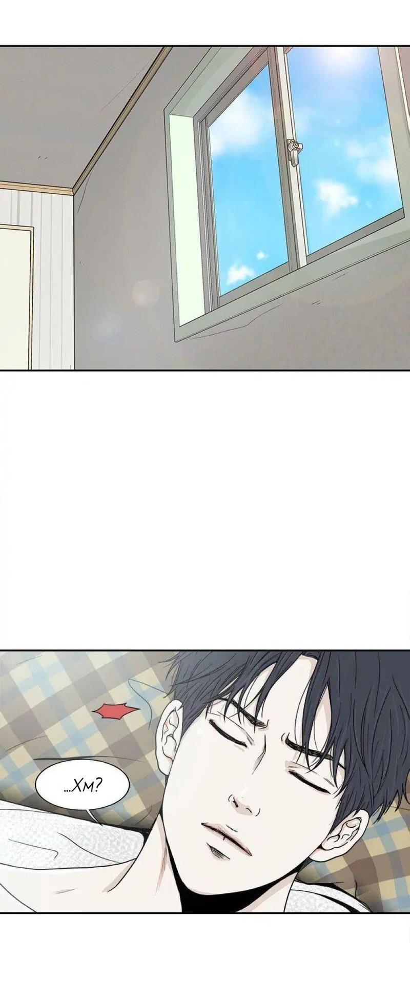 Манга Разрыв - Глава 23 Страница 34