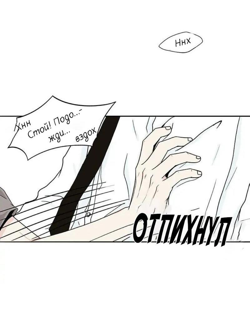 Манга Разрыв - Глава 23 Страница 21
