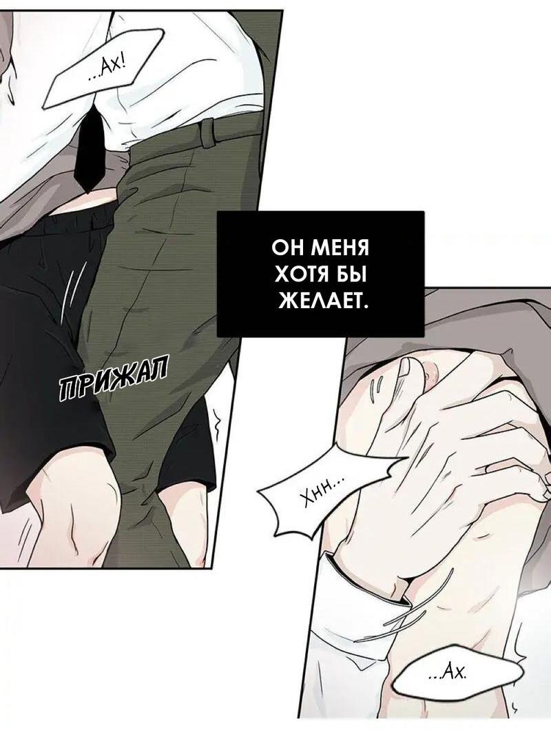 Манга Разрыв - Глава 23 Страница 17