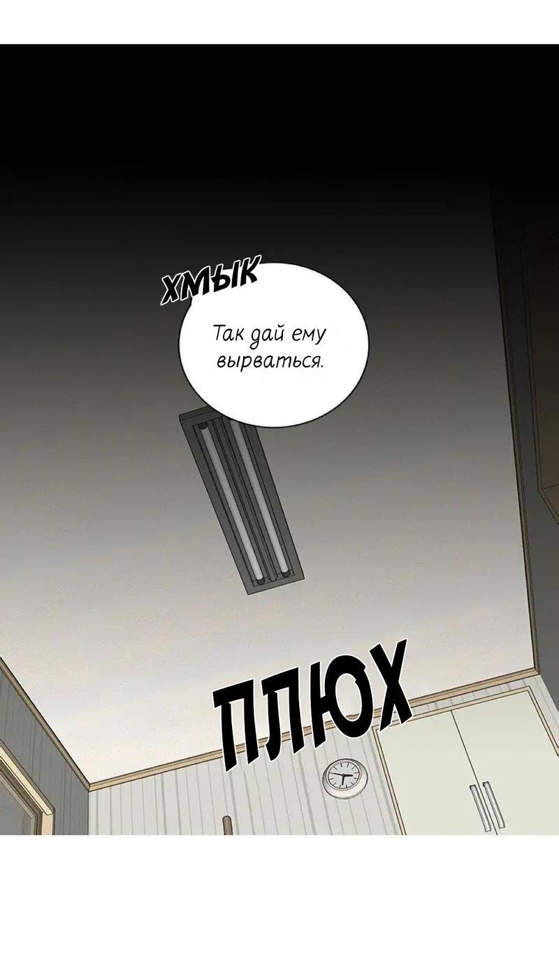 Манга Разрыв - Глава 23 Страница 23