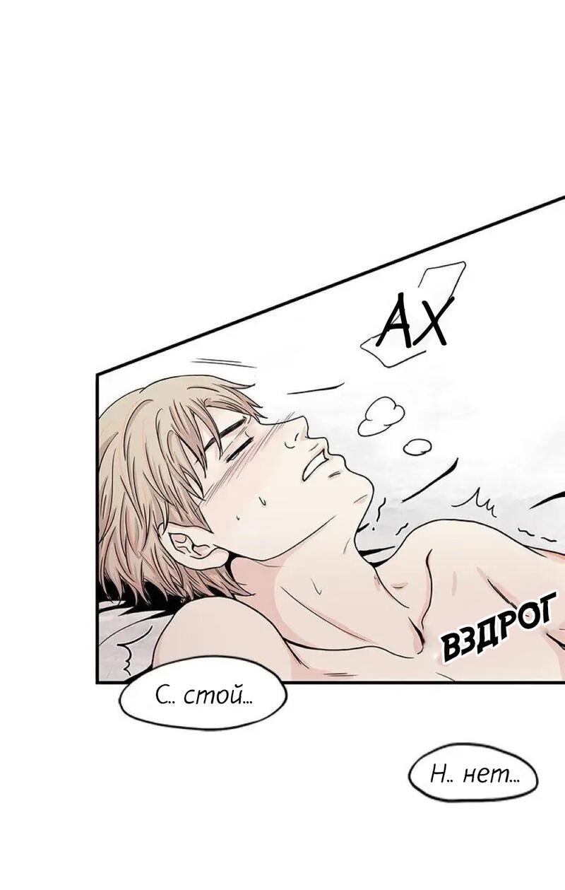 Манга Разрыв - Глава 23 Страница 26