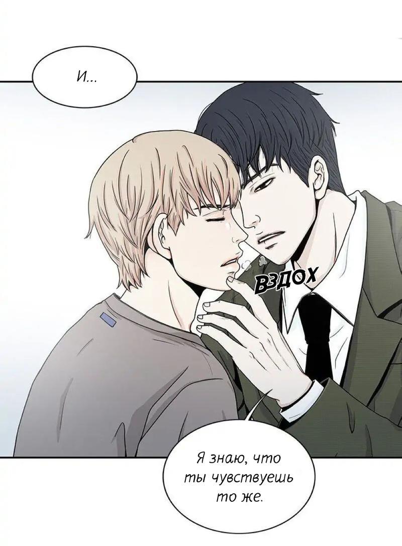 Манга Разрыв - Глава 23 Страница 9