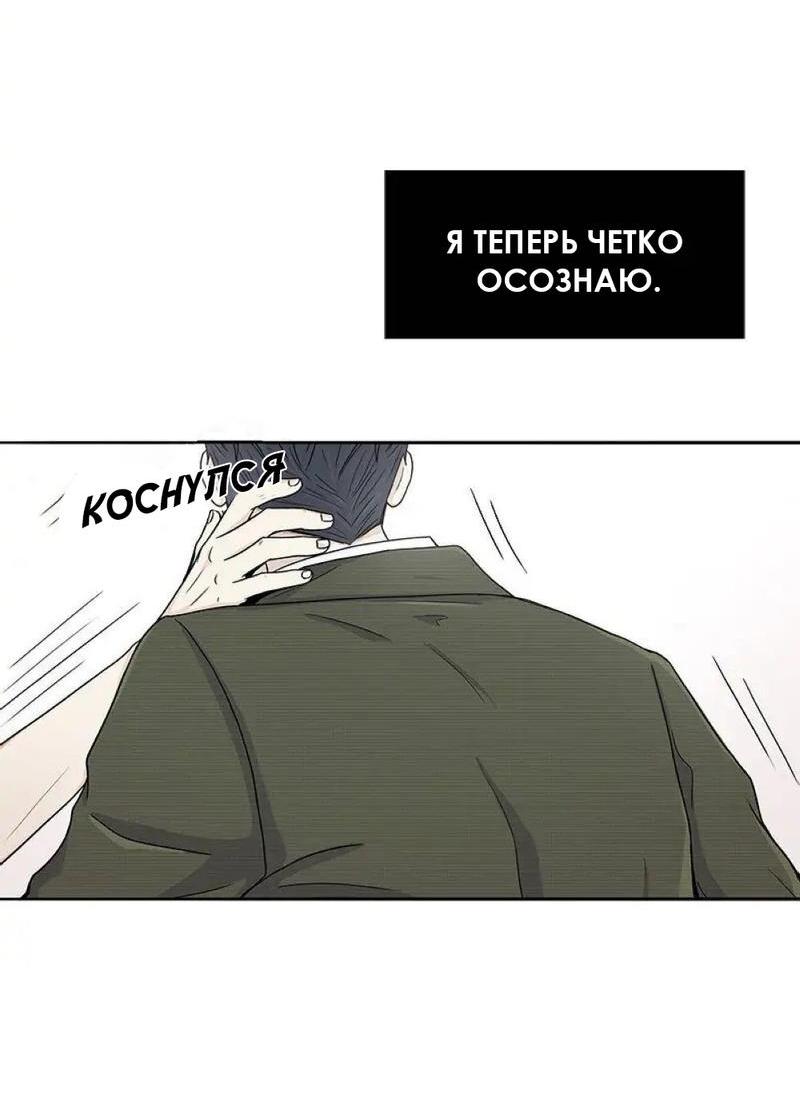 Манга Разрыв - Глава 23 Страница 14