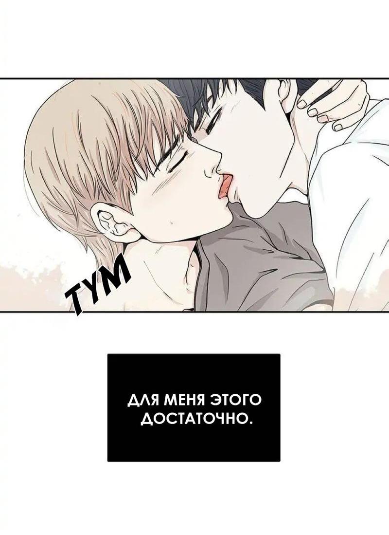 Манга Разрыв - Глава 23 Страница 18
