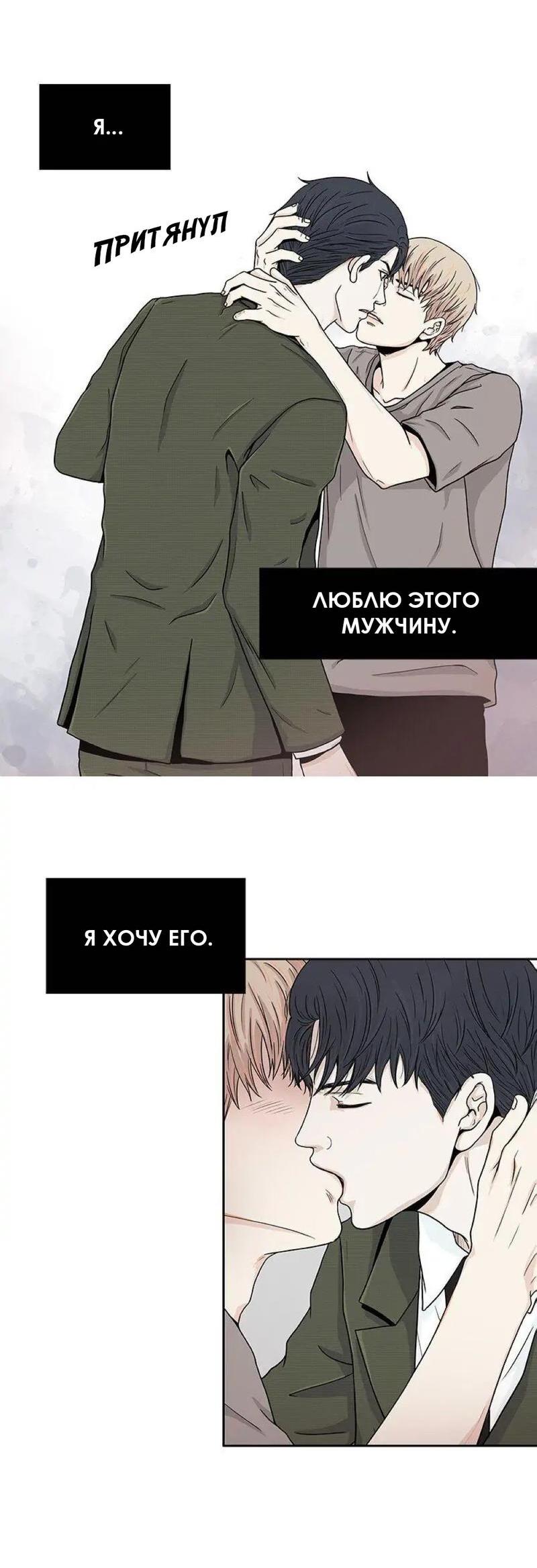 Манга Разрыв - Глава 23 Страница 15