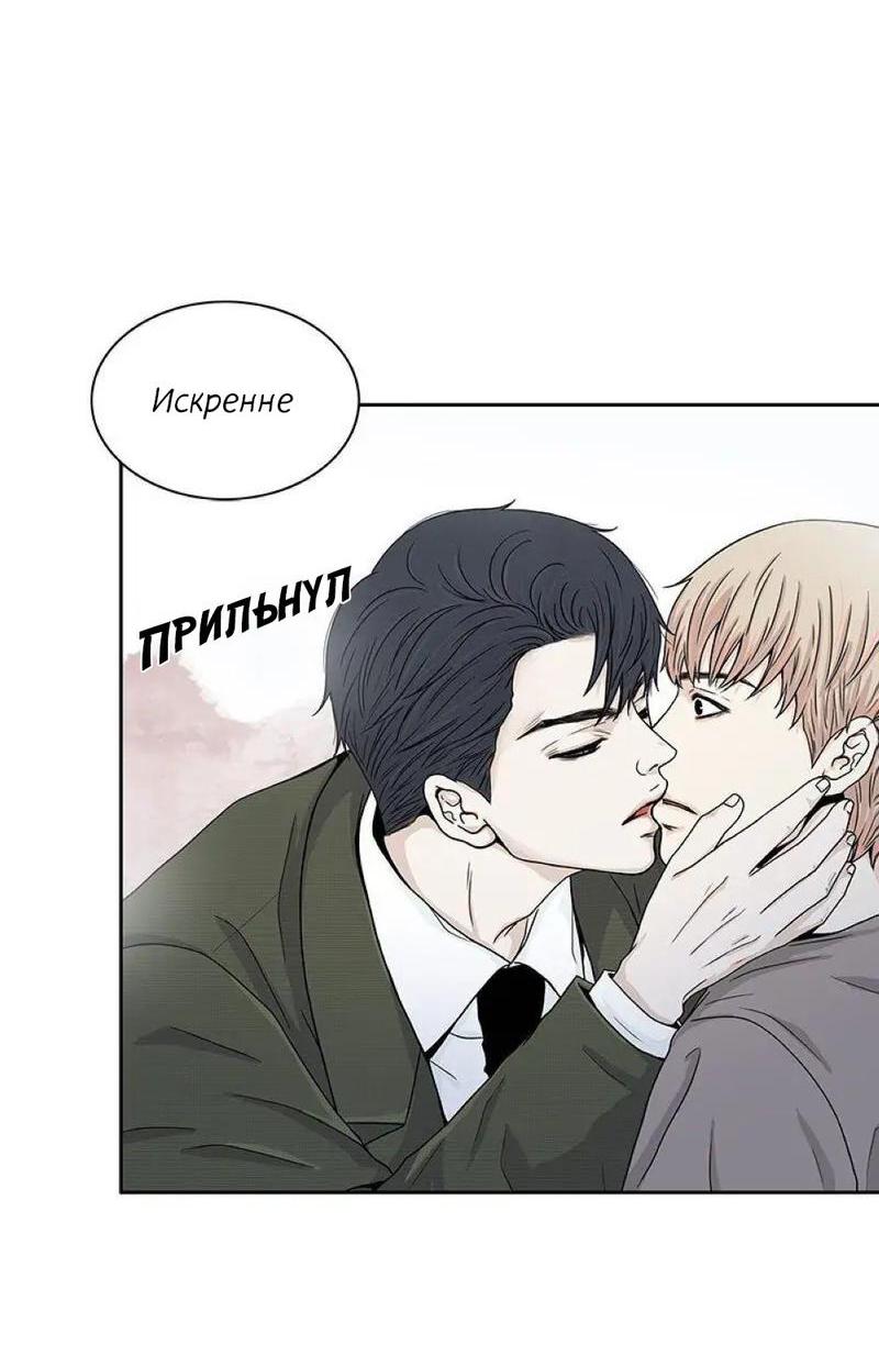 Манга Разрыв - Глава 23 Страница 6