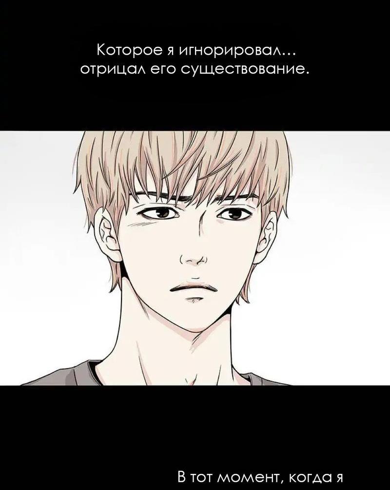 Манга Разрыв - Глава 23 Страница 11