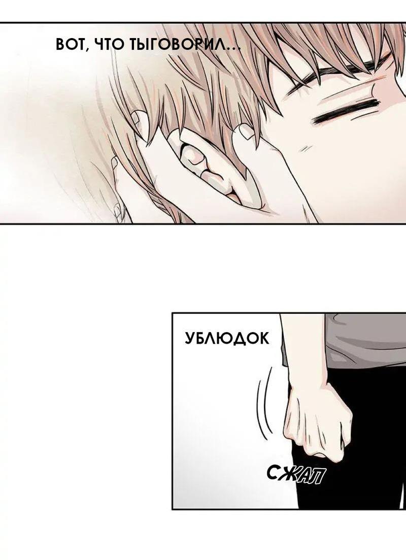 Манга Разрыв - Глава 23 Страница 8