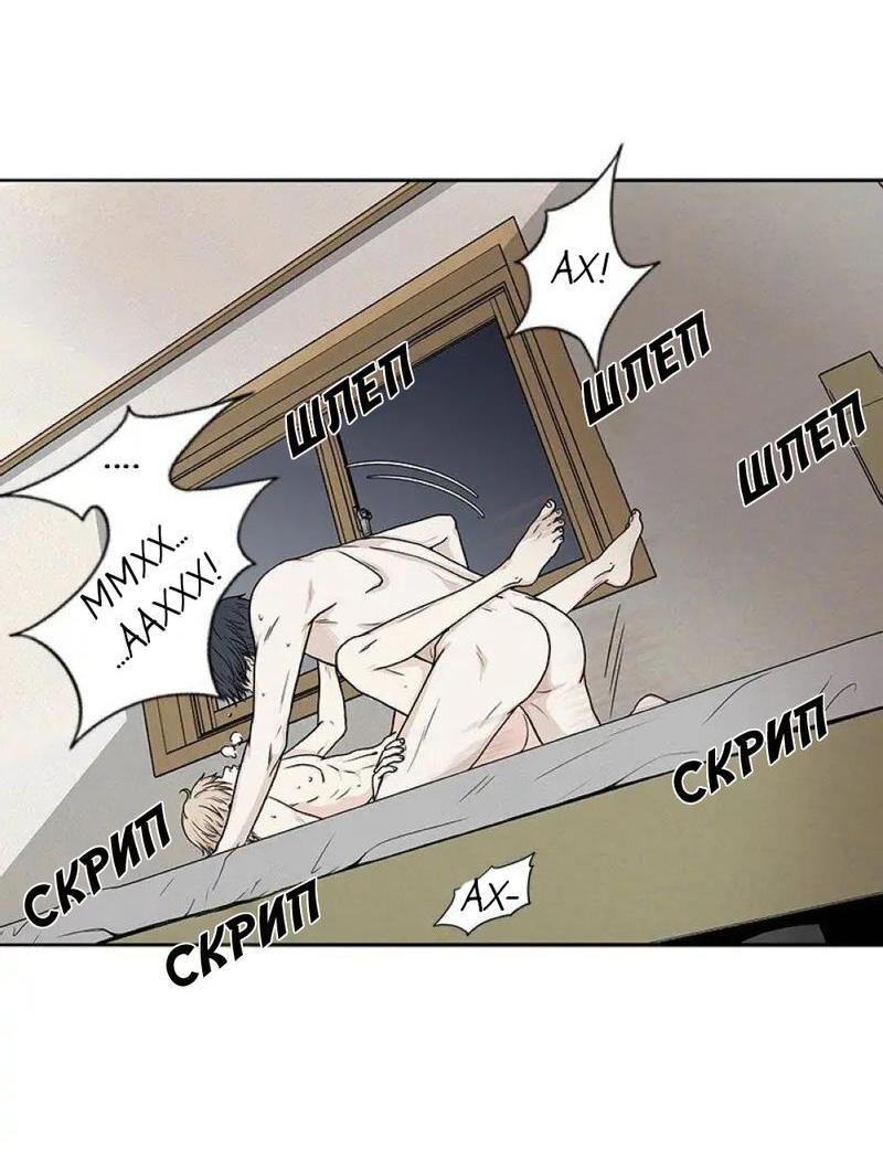 Манга Разрыв - Глава 23 Страница 30