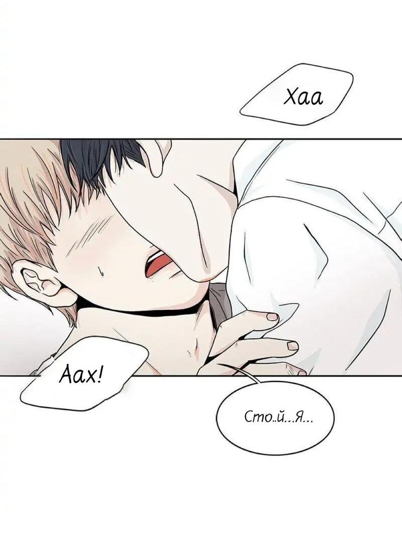 Манга Разрыв - Глава 23 Страница 20