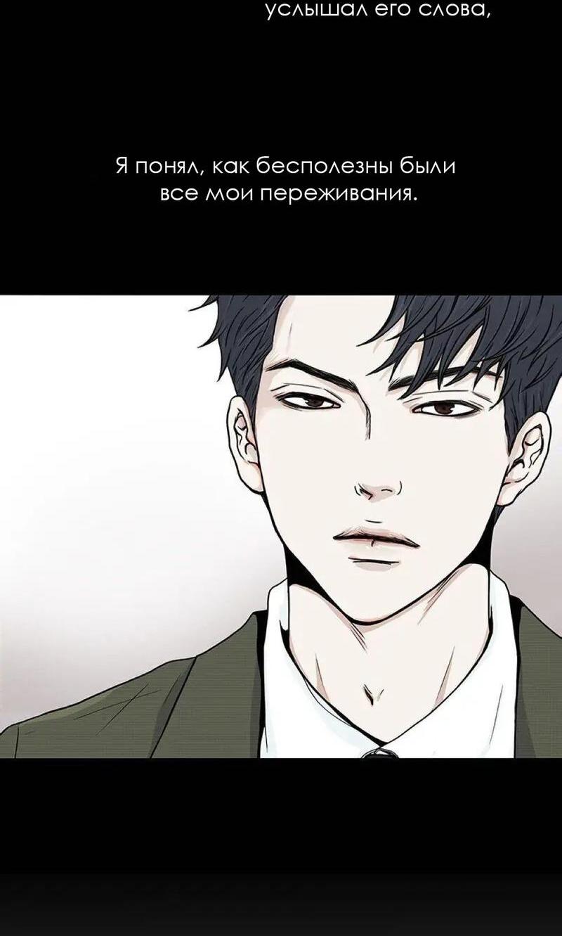 Манга Разрыв - Глава 23 Страница 12